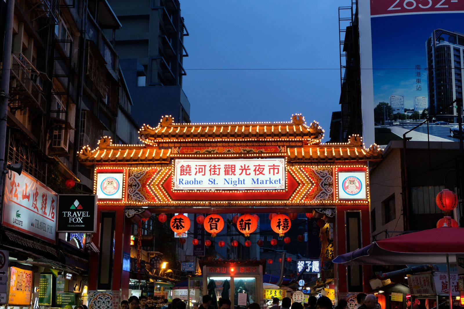 Chợ đêm Raohe